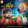 About Tane Mari Mata Jose Song